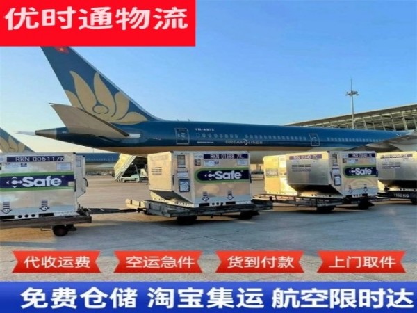 高新区到爱沙尼亚空运加急专线